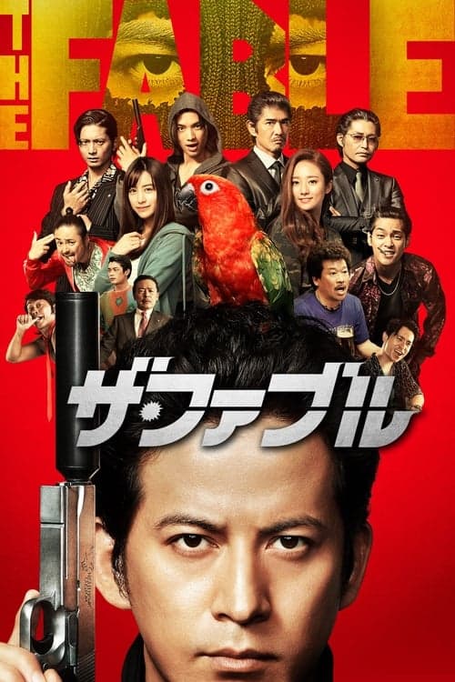 Director's Movie Image