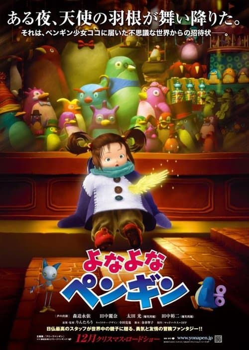 Director's Movie Image