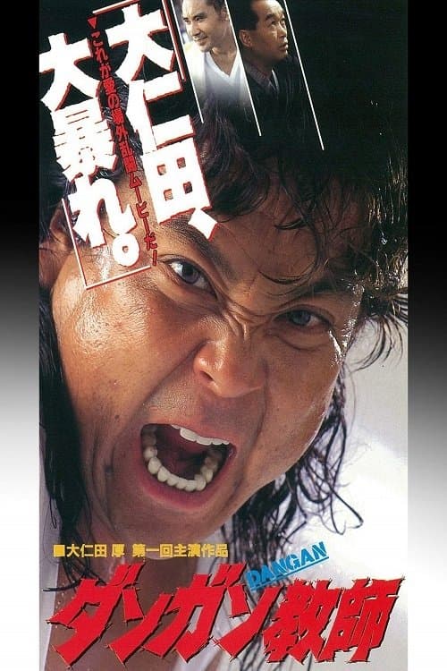 Director's Movie Image