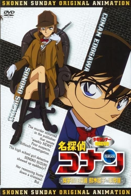 Director's Movie Image