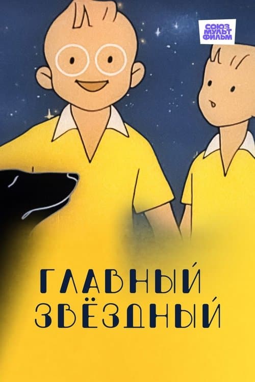 Director's Movie Image