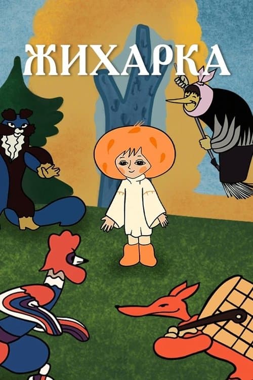Director's Movie Image