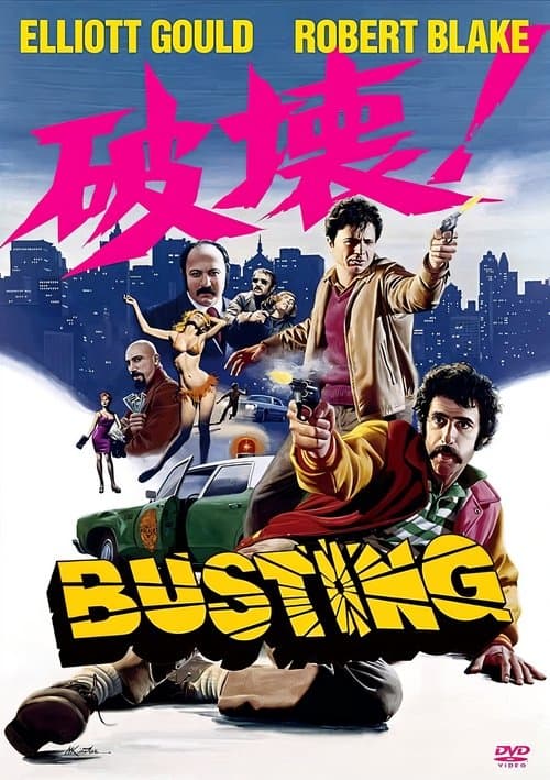 Director's Movie Image