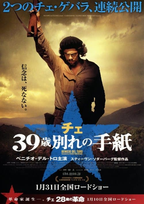Director's Movie Image