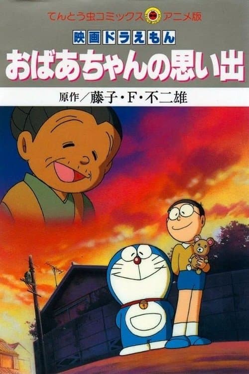 Director's Movie Image
