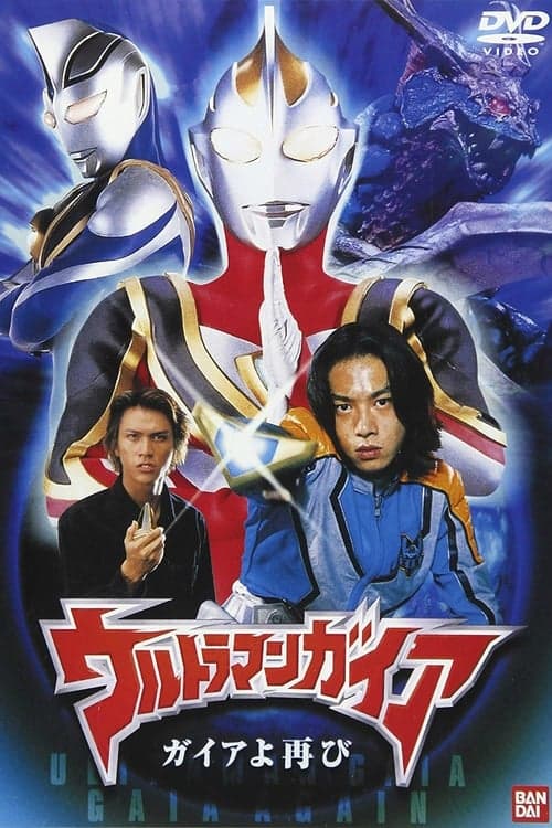 Director's Movie Image