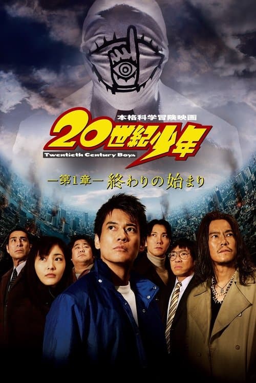 Director's Movie Image
