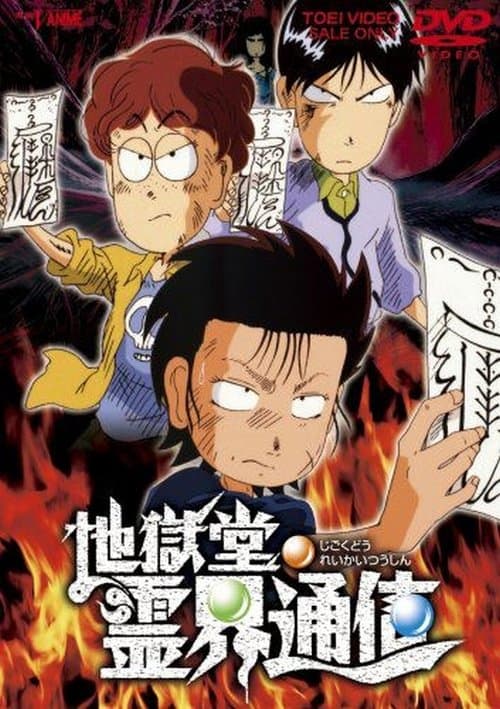 Director's Movie Image