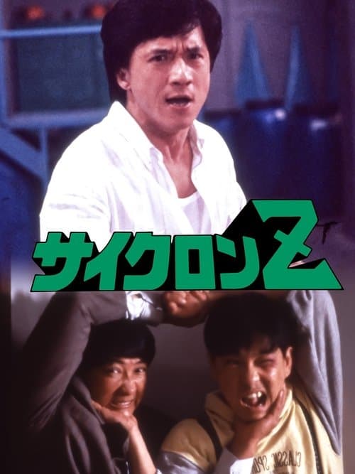 Director's Movie Image