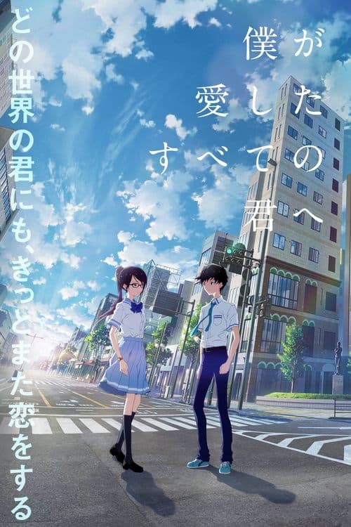 Director's Movie Image