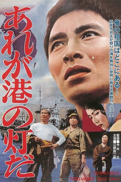 Director's Movie Image