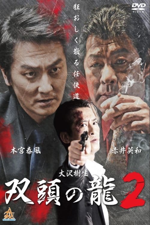 Director's Movie Image