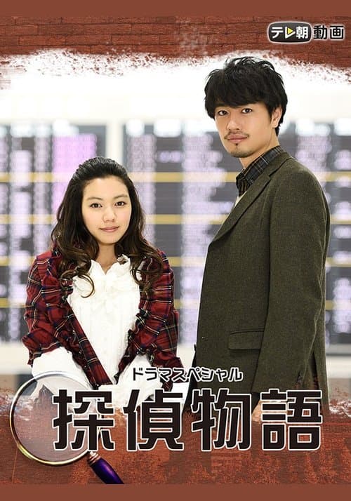 Director's Movie Image