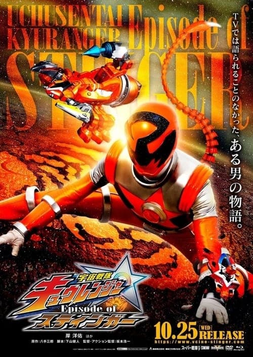 Director's Movie Image