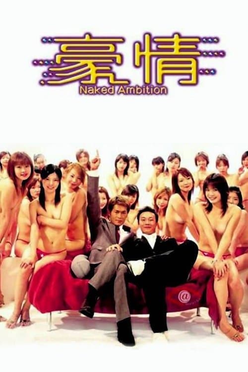 Director's Movie Image