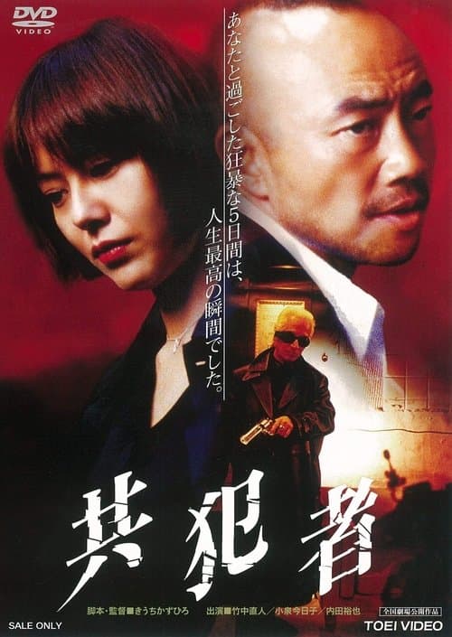 Director's Movie Image