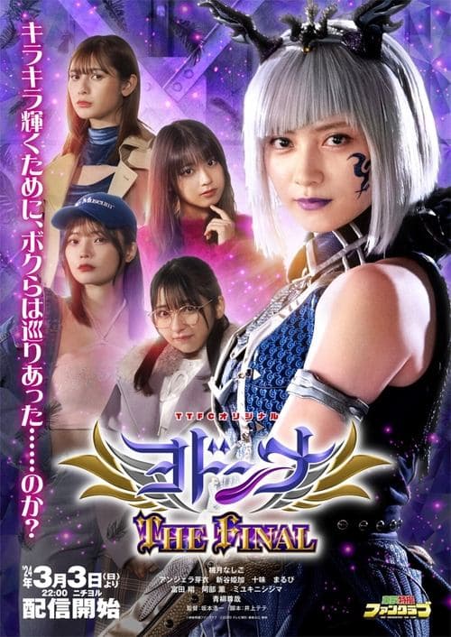 Director's Movie Image