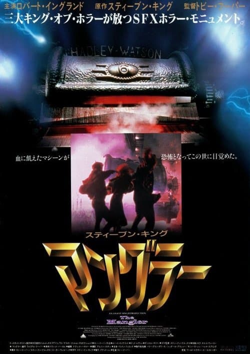 Director's Movie Image