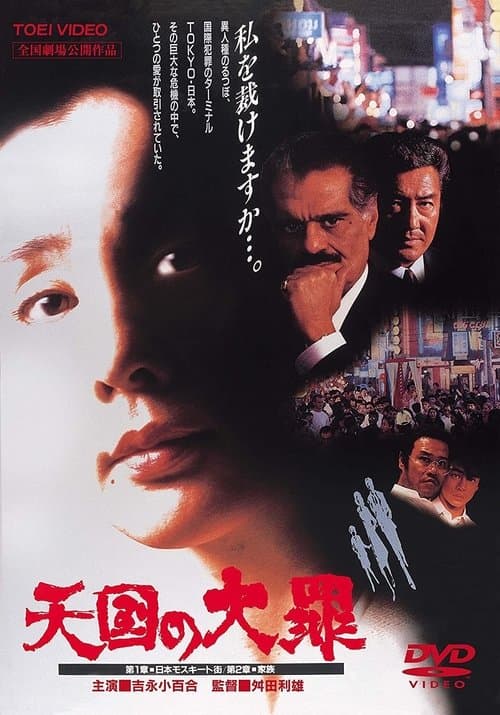 Director's Movie Image
