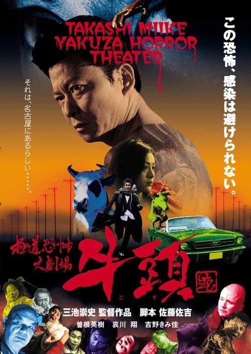 Director's Movie Image