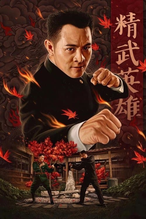 Director's Movie Image