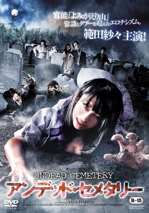 Director's Movie Image