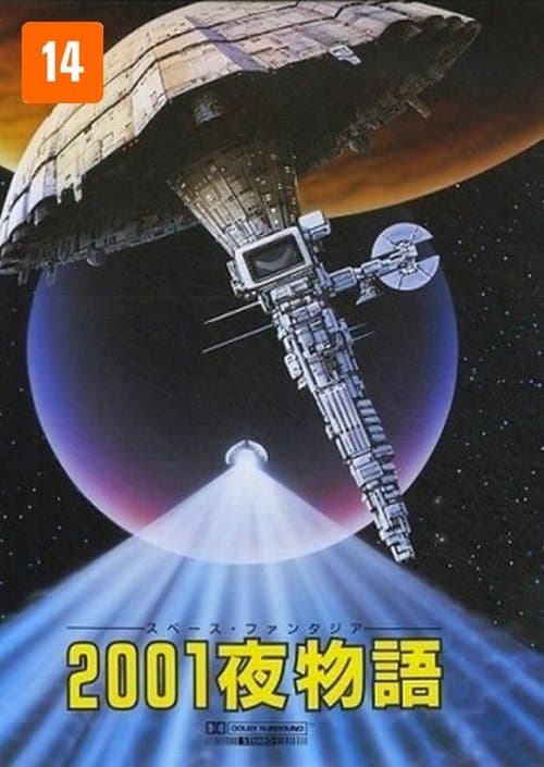 Director's Movie Image
