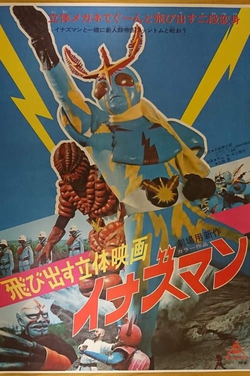 Director's Movie Image