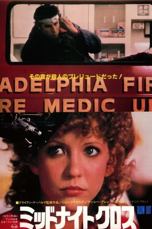 Director's Movie Image