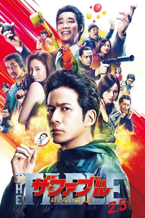 Director's Movie Image