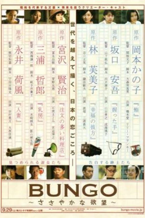 Director's Movie Image