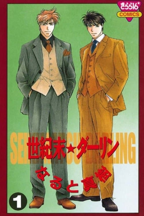 Director's Movie Image