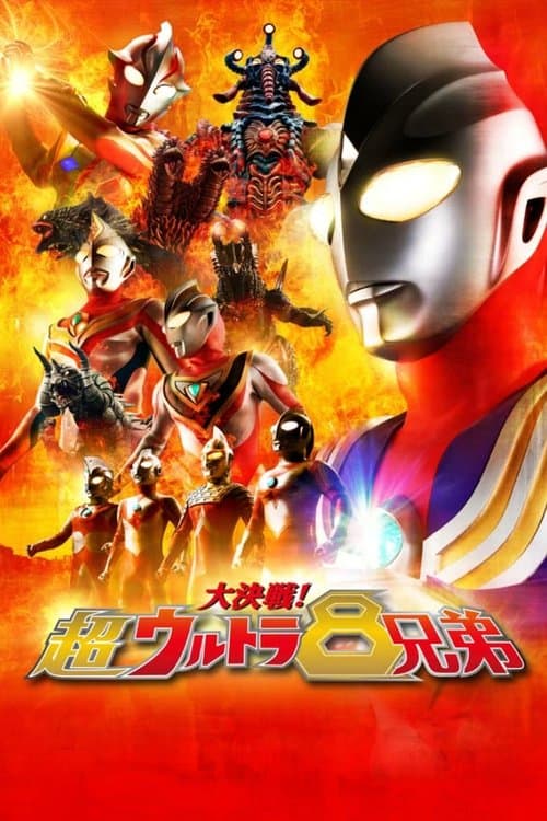 Director's Movie Image
