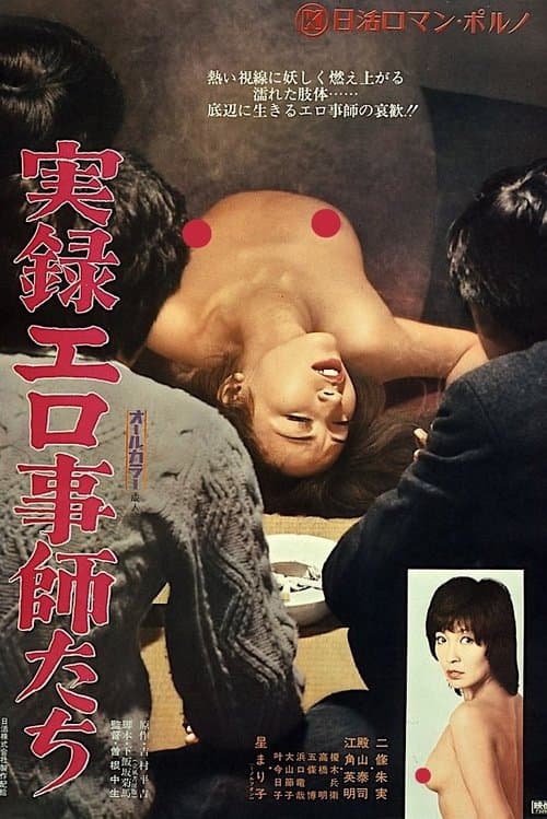 Director's Movie Image