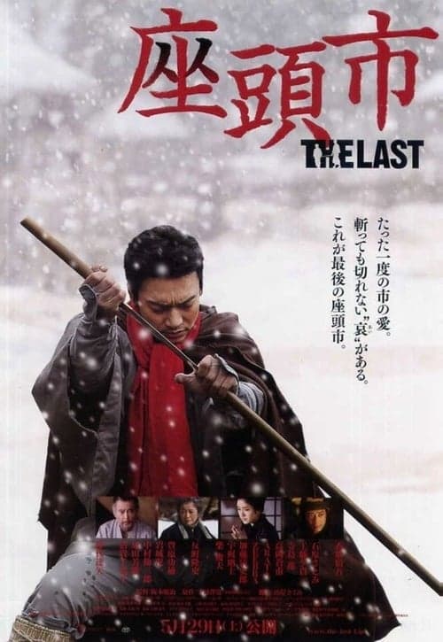 Director's Movie Image