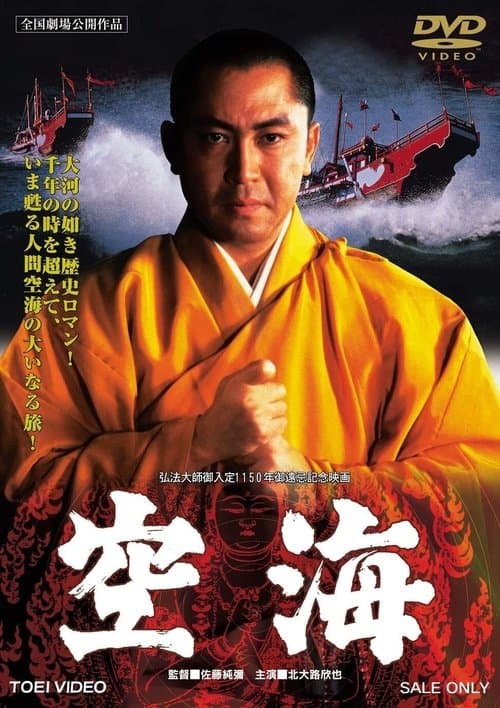 Director's Movie Image
