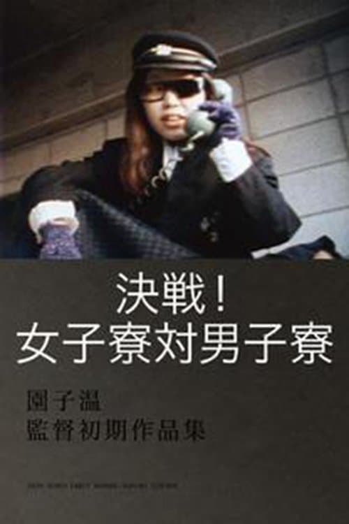 Director's Movie Image