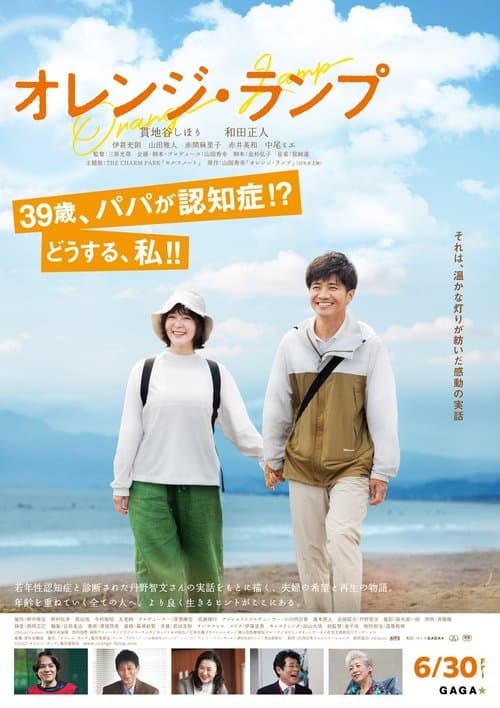 Director's Movie Image