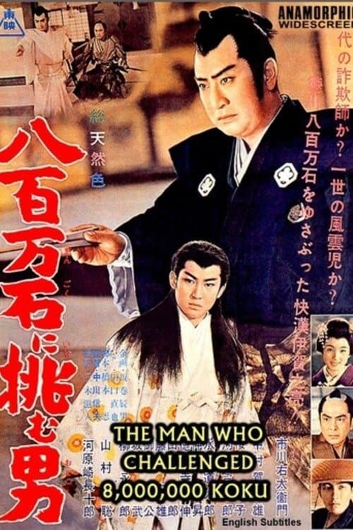 Director's Movie Image