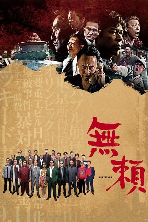 Director's Movie Image