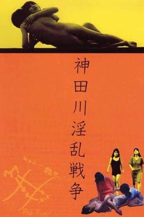 Director's Movie Image