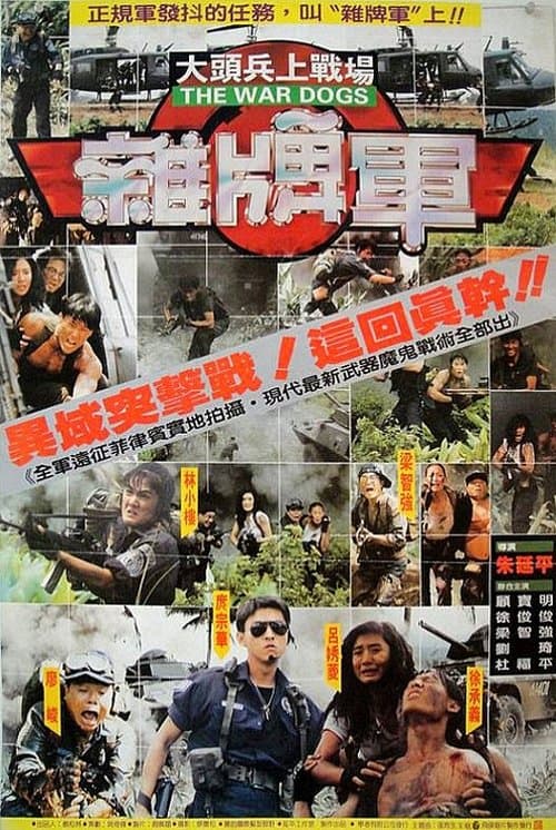 Director's Movie Image