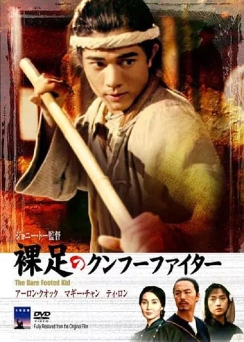 Director's Movie Image