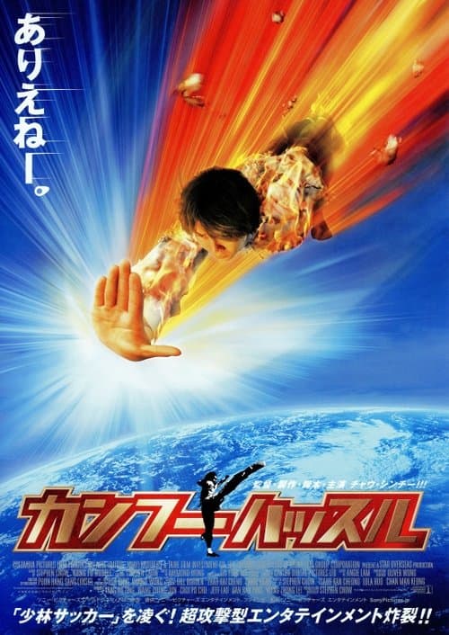 Director's Movie Image