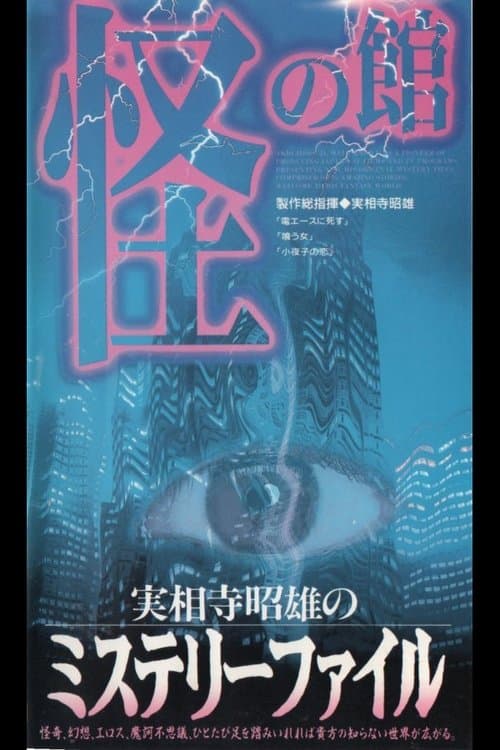 Director's Movie Image